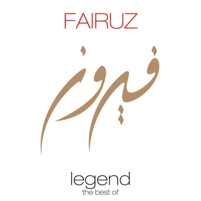 FAIRUZ  "LEGEND (BEST OF)"